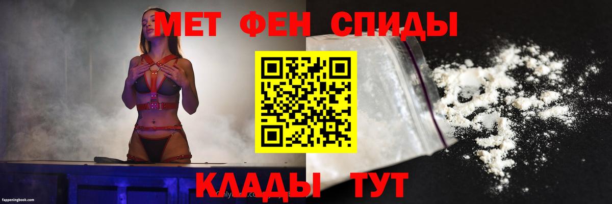 Amphetamine Розовый Клин