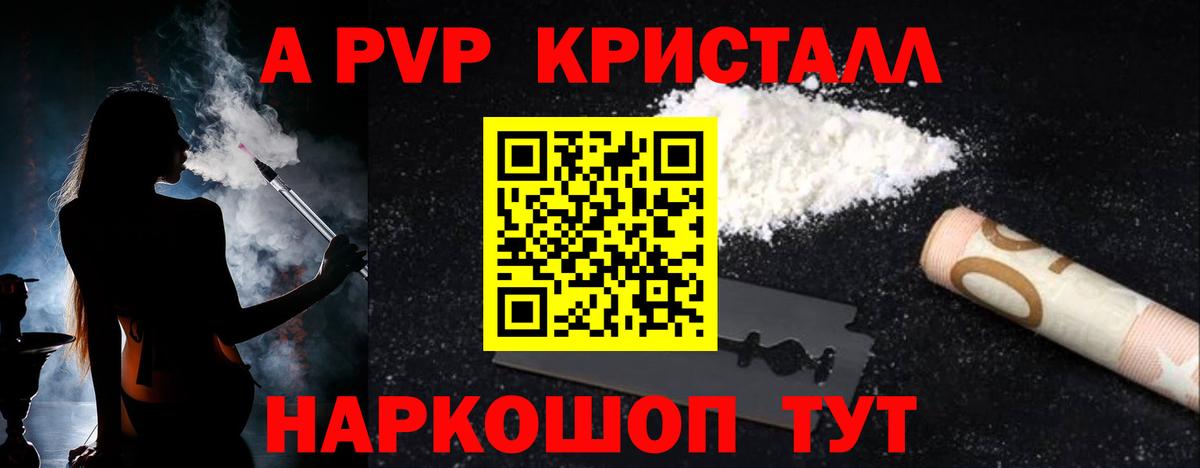 A PVP крисы CK  A-PVP крисы CK  Клин  Вход с VPN  Alpha-PVP VHQ 