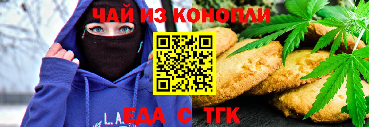 Клин  Canna-Cookies марихуана  Вход с VPN 