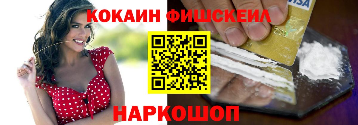Клин  COCAIN VHQ  Вход с VPN  Кокаин 97% 