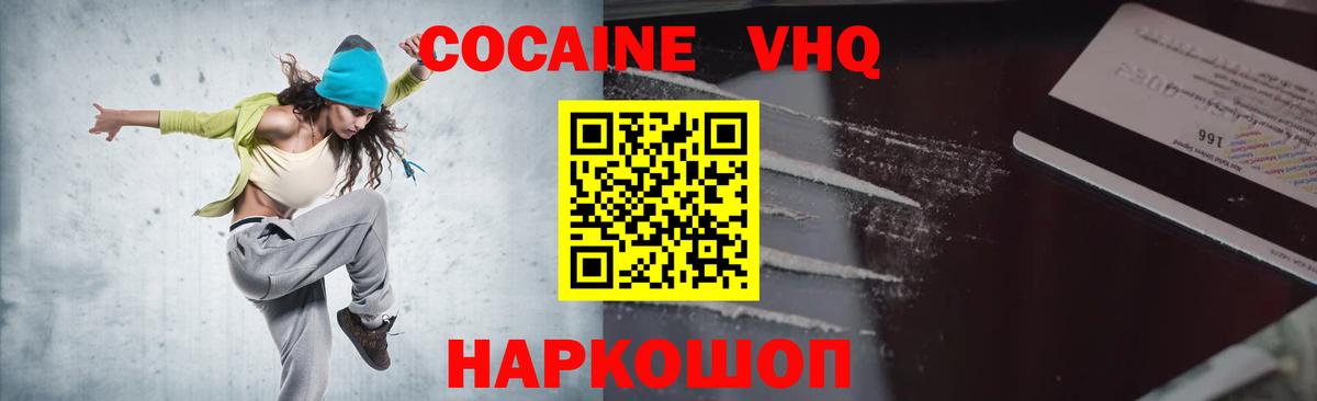 COCAIN Боливия Клин