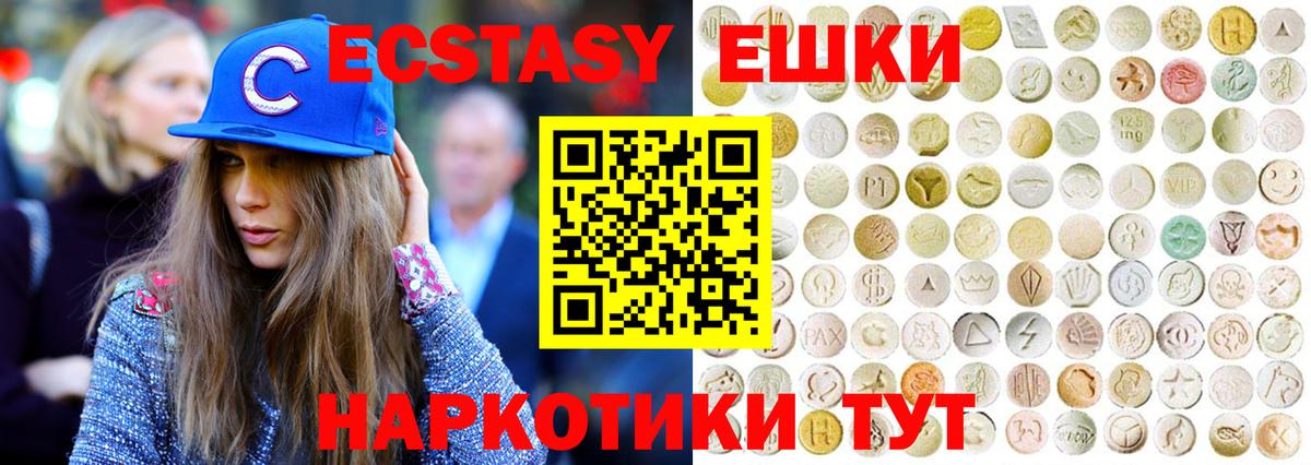 Ecstasy Cube  Экстази mix  Клин  Вход с VPN 