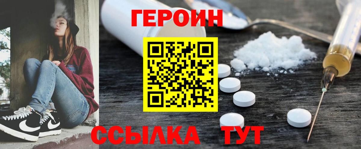 Героин афганец Клин