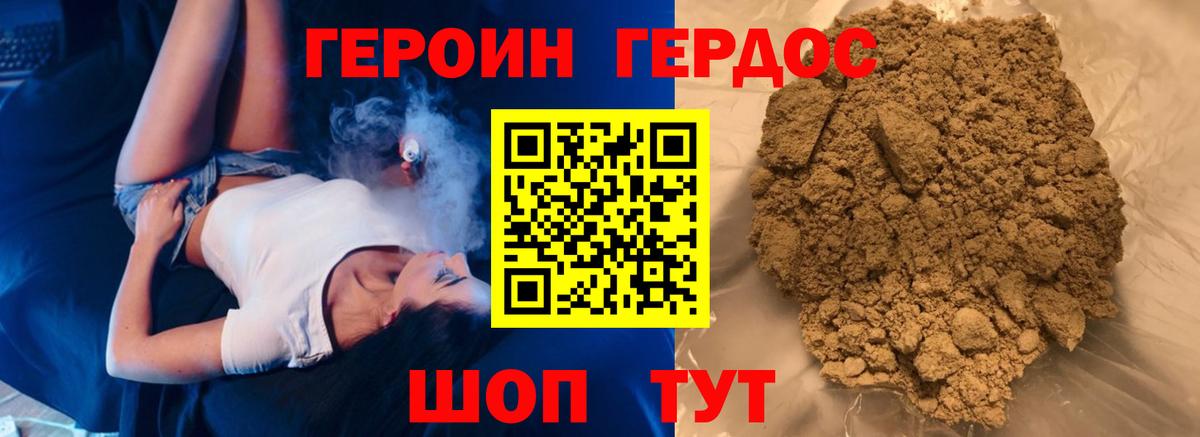 Героин белый  Вход с VPN  Клин 