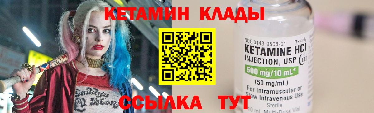 КЕТАМИН ketamine  Вход с VPN  даркнет официальный сайт  Кетамин VHQ  Клин  блэк спрут как зайти 