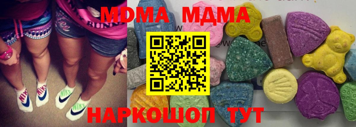 MDMA VHQ  Вход с VPN  MDMA  MDMA crystal  Клин 