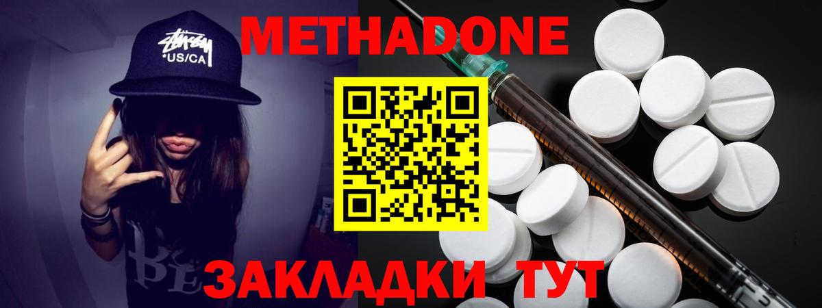 Метадон VHQ  Метадон мёд  Клин  Вход с VPN 