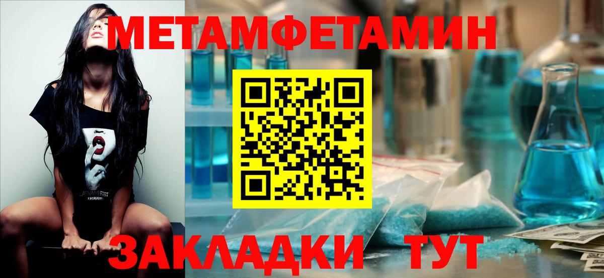Первитин мет Клин