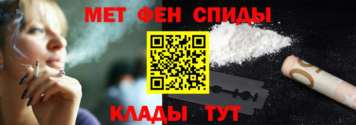 МЕТАМФЕТАМИН  МЕТАМФЕТАМИН Methamphetamine  Клин  Вход с VPN  МЕТАМФЕТАМИН Methamphetamine 