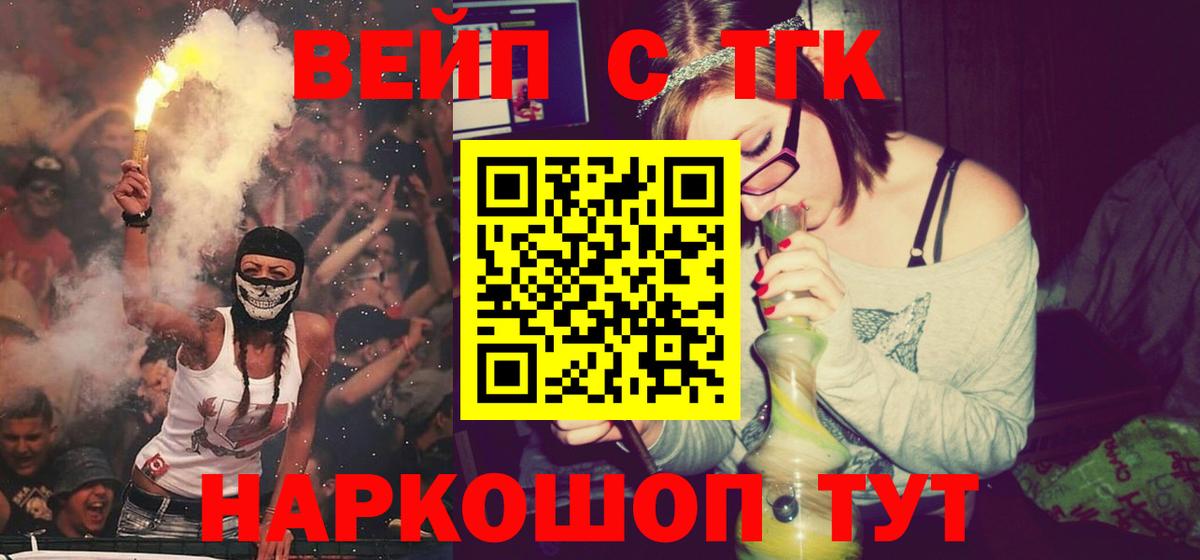 ТГК вейп с тгк Клин