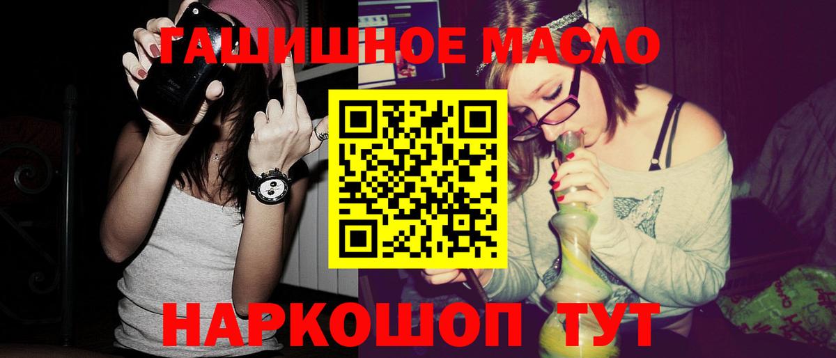 Клин  Дистиллят ТГК гашишное масло  Вход с VPN  что такое наркотик  Дистиллят ТГК гашишное масло 